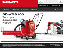 Tablet Screenshot of hilti.gr