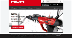 Desktop Screenshot of hilti.bg