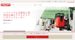 Desktop Screenshot of hilti.co.jp