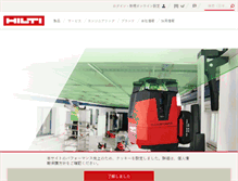 Tablet Screenshot of hilti.co.jp